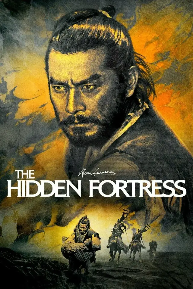 فیلم دژ پنهان (The Hidden Fortress) پوستر