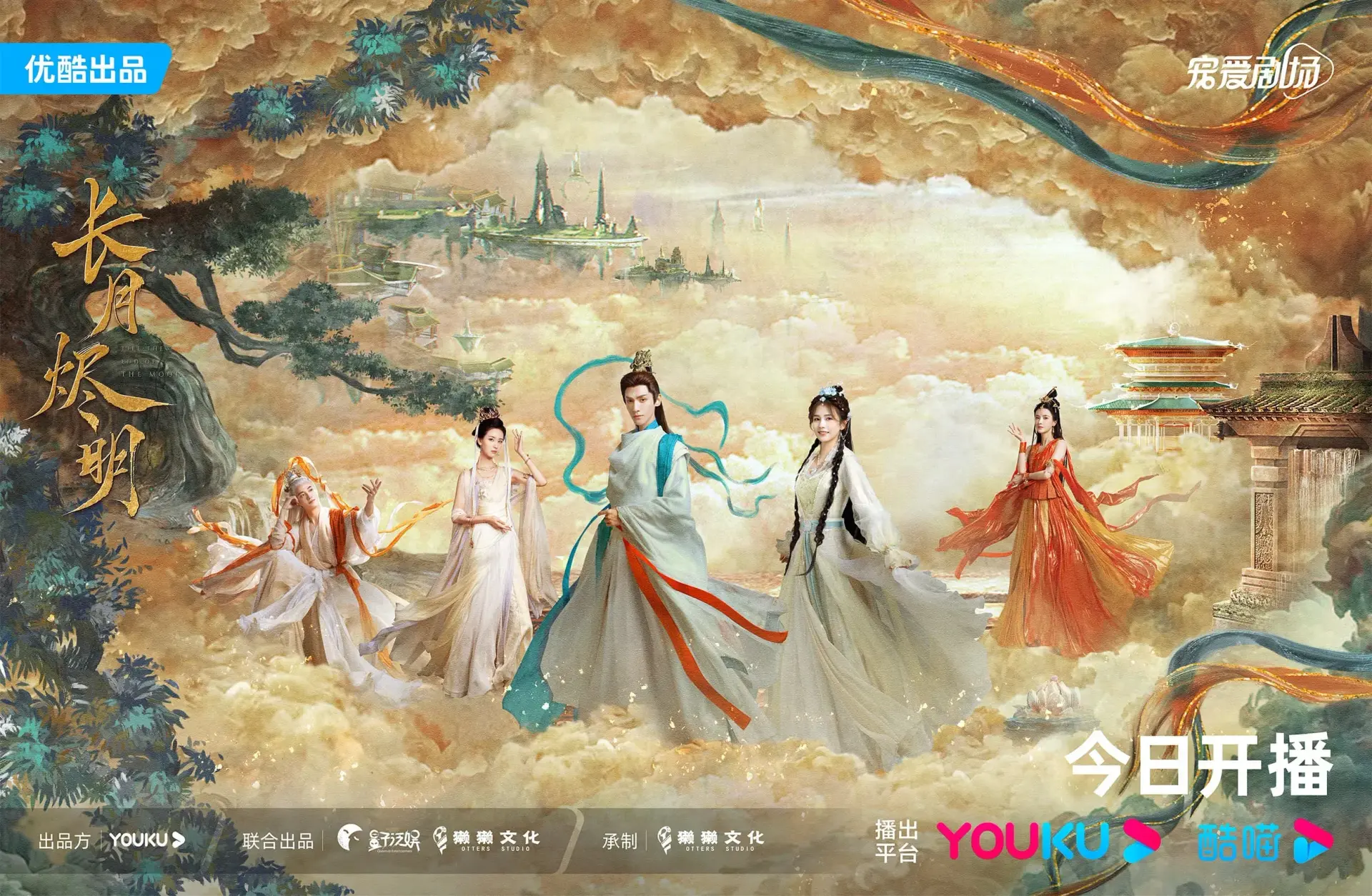 دانلود سریال تا پایان ماه