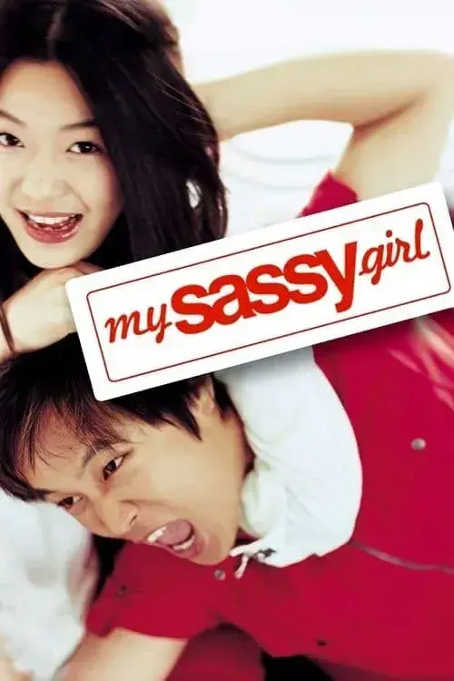 فیلم دختر پرروی من 2001 (My Sassy Girl) پوستر