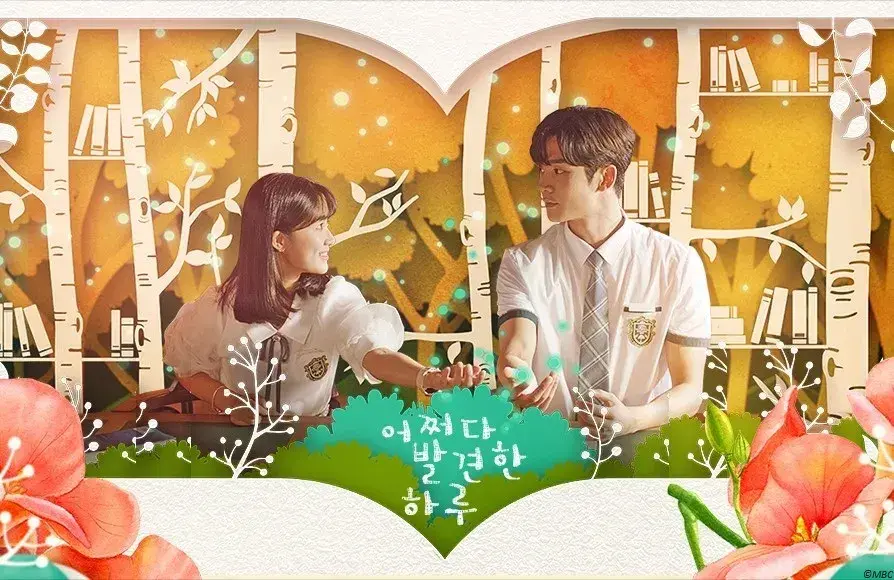 دانلود سریال تو فوق العاده ای