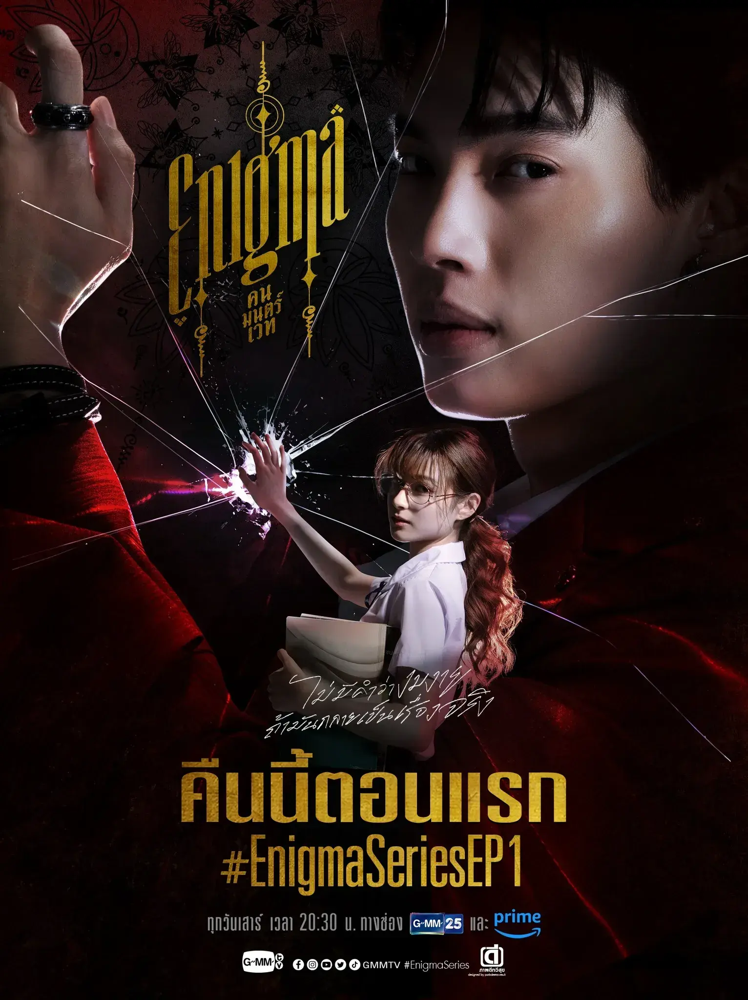 سریال آدم مرموز