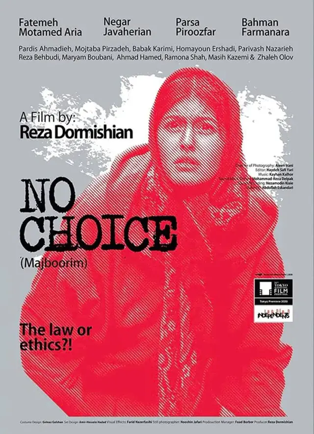 فیلم مجبوریم (No Choice) پوستر