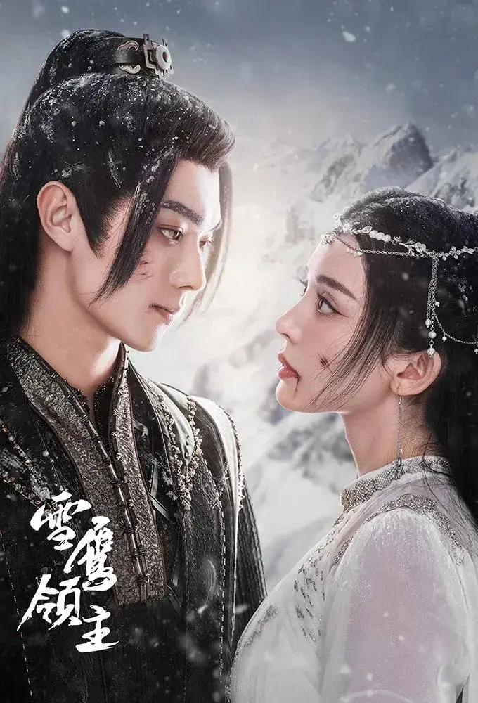 سریال ارباب عقاب برفی