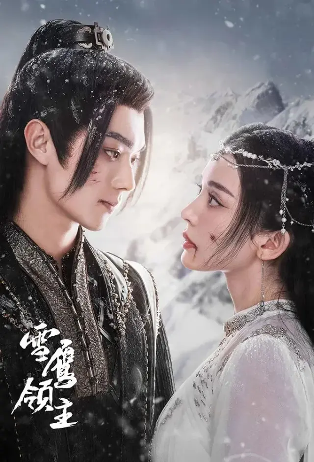 سریال ارباب عقاب برفی (Snow Eagle Lord) پوستر