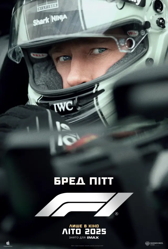 فیلم اف ۱ (F1) پوستر
