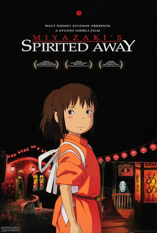 فیلم شهر اشباح (Spirited Away) پوستر