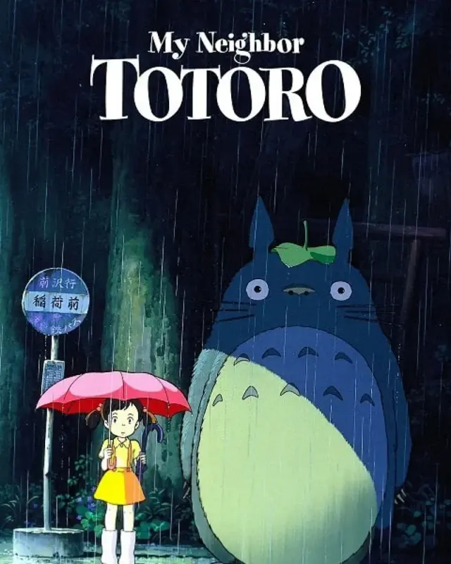 فیلم همسایه من توتورو (My Neighbor Totoro) پوستر