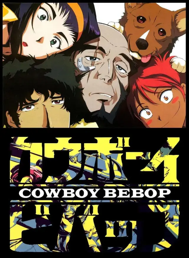 انیمیشن کابوی بیباپ (Cowboy Bebop) پوستر