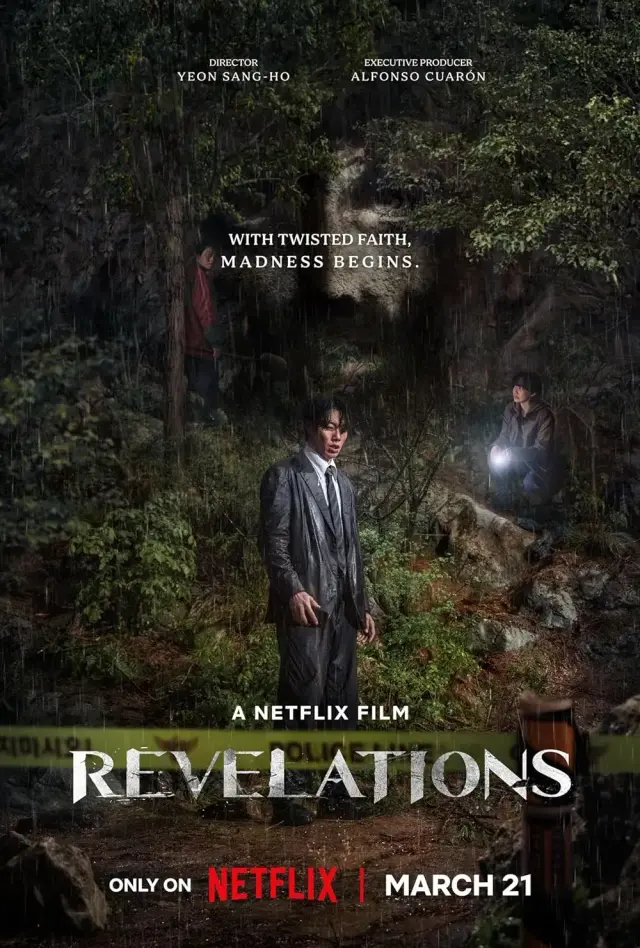 فیلم الهامات (Revelations) پوستر