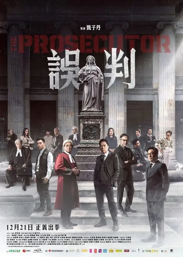 فیلم دادستان 2024 (The Prosecutor) پوستر