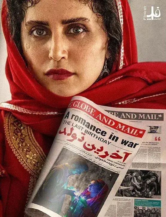 فیلم آخرین تولد