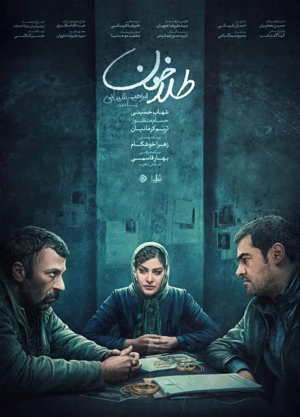فیلم طلاخون