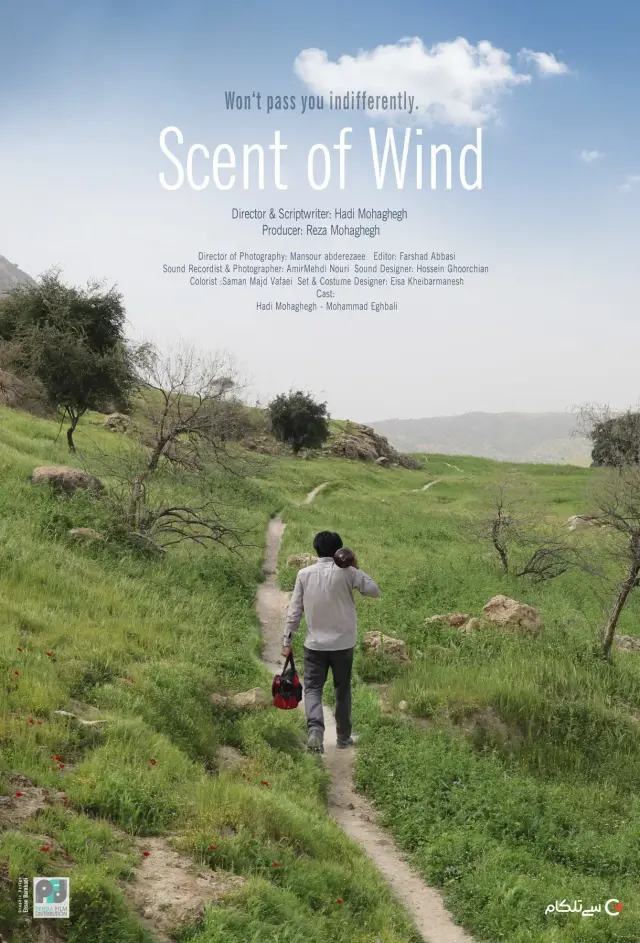 فیلم درب (Scent of Wind) پوستر