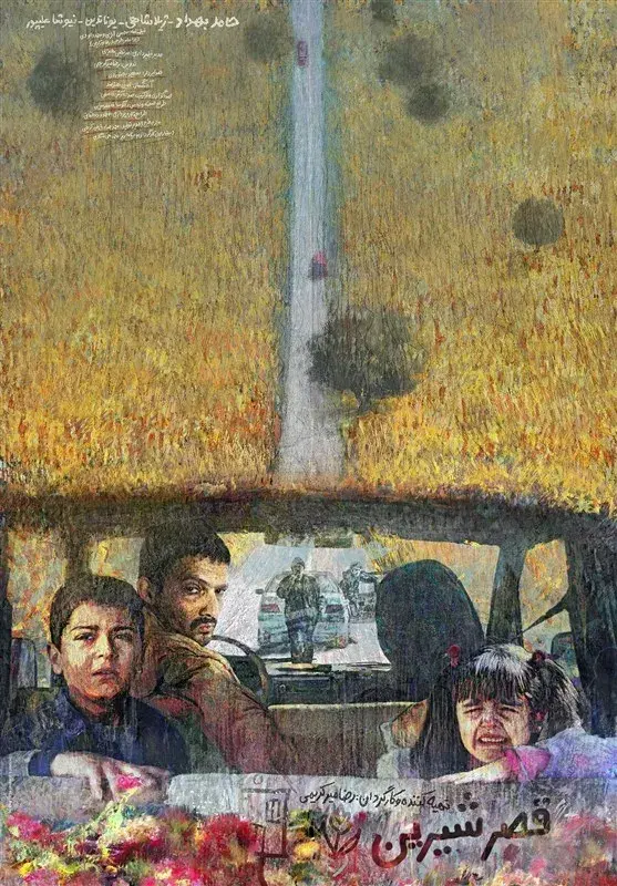 فیلم قصر شیرین (Castle of Dreams) پوستر
