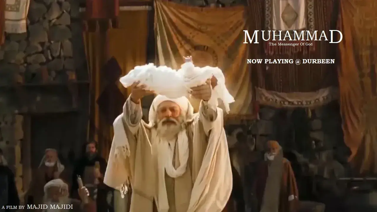 دانلود فیلم محمد رسول‌ الله (ص)