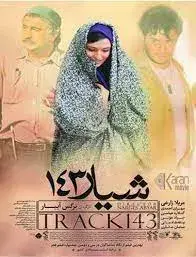 فیلم شیار 143 (Track 143) پوستر