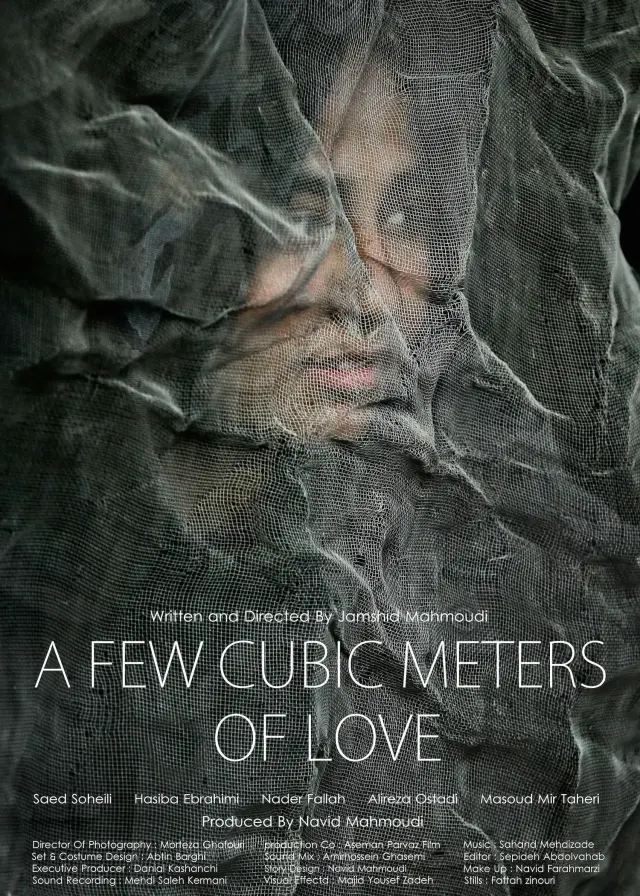 فیلم چند متر مکعب عشق (A Few Cubic Meters of Love) پوستر