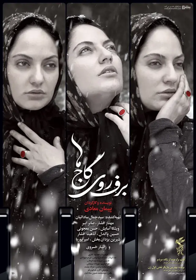 فیلم برف روی کاج‌ ها (The Snow on the Pines) پوستر