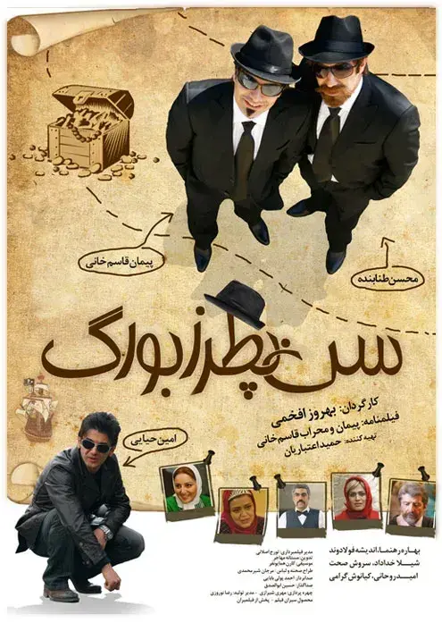 فیلم سن پطرزبورگ (Saint Petersburg) پوستر