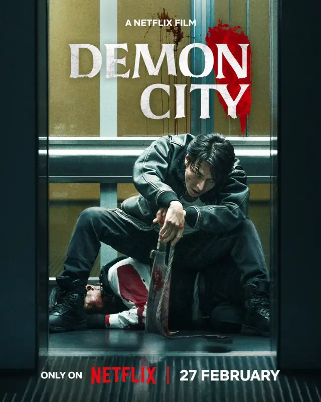 فیلم شهر شیاطین (Demon City) پوستر