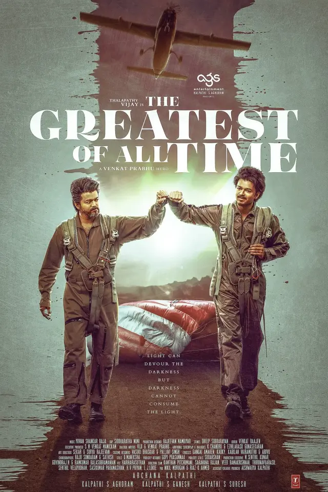 فیلم بزرگترین تمام دوران (The Greatest of All Time) پوستر