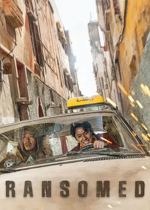 فیلم قربانی