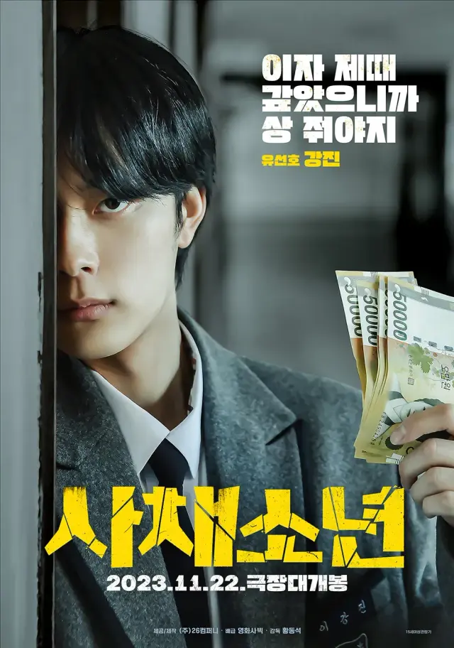 فیلم آکادمی ربا (Usury Academy) پوستر