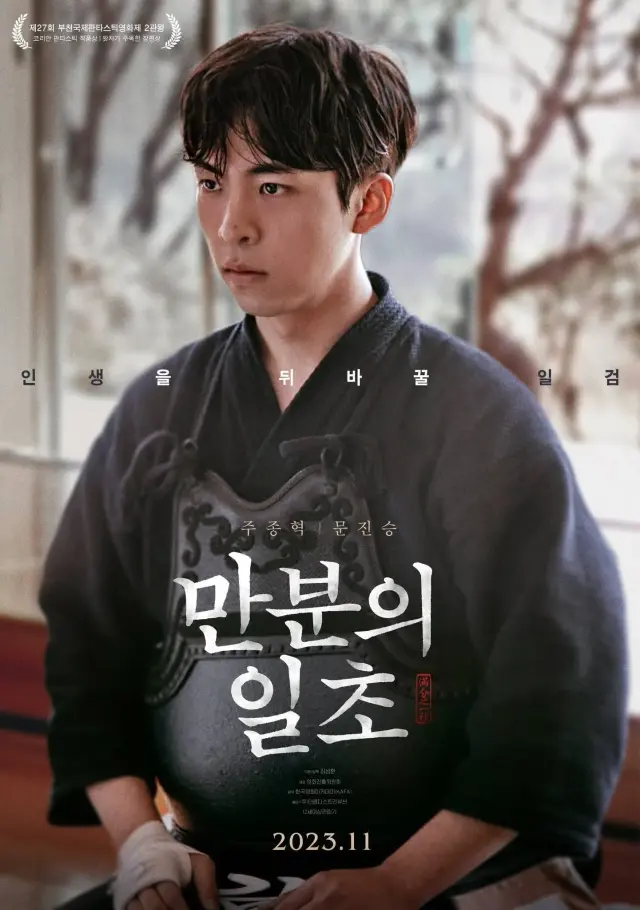 فیلم ماسک آهنی (Iron Mask) پوستر