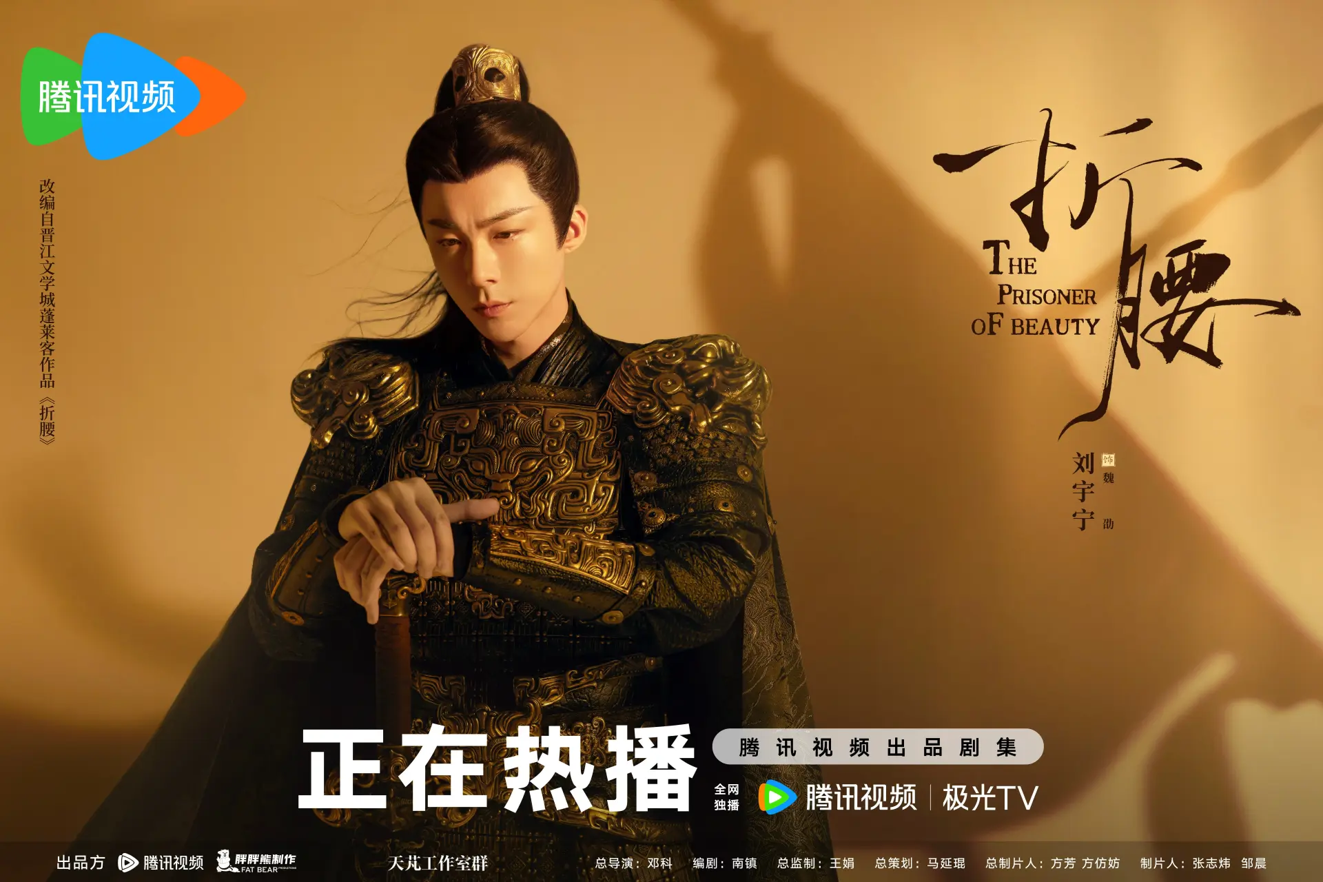 دانلود سریال اسیر زیبایی