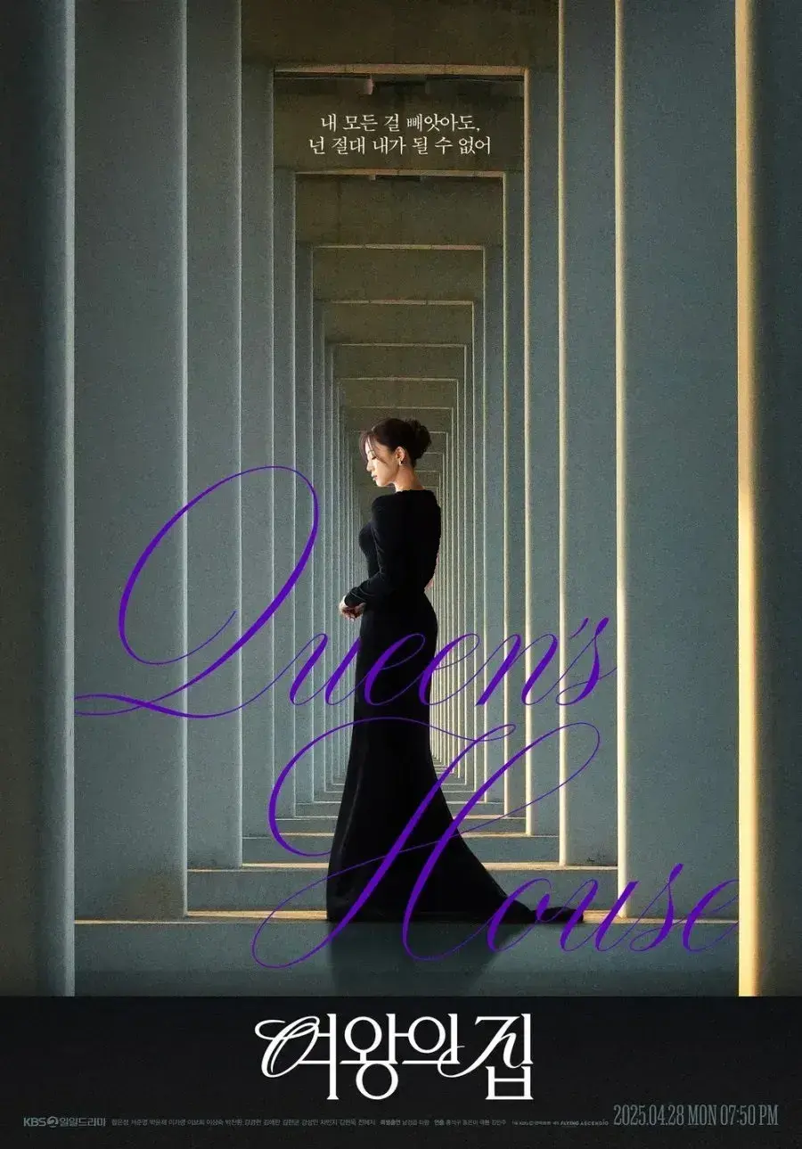 سریال خانه ملکه