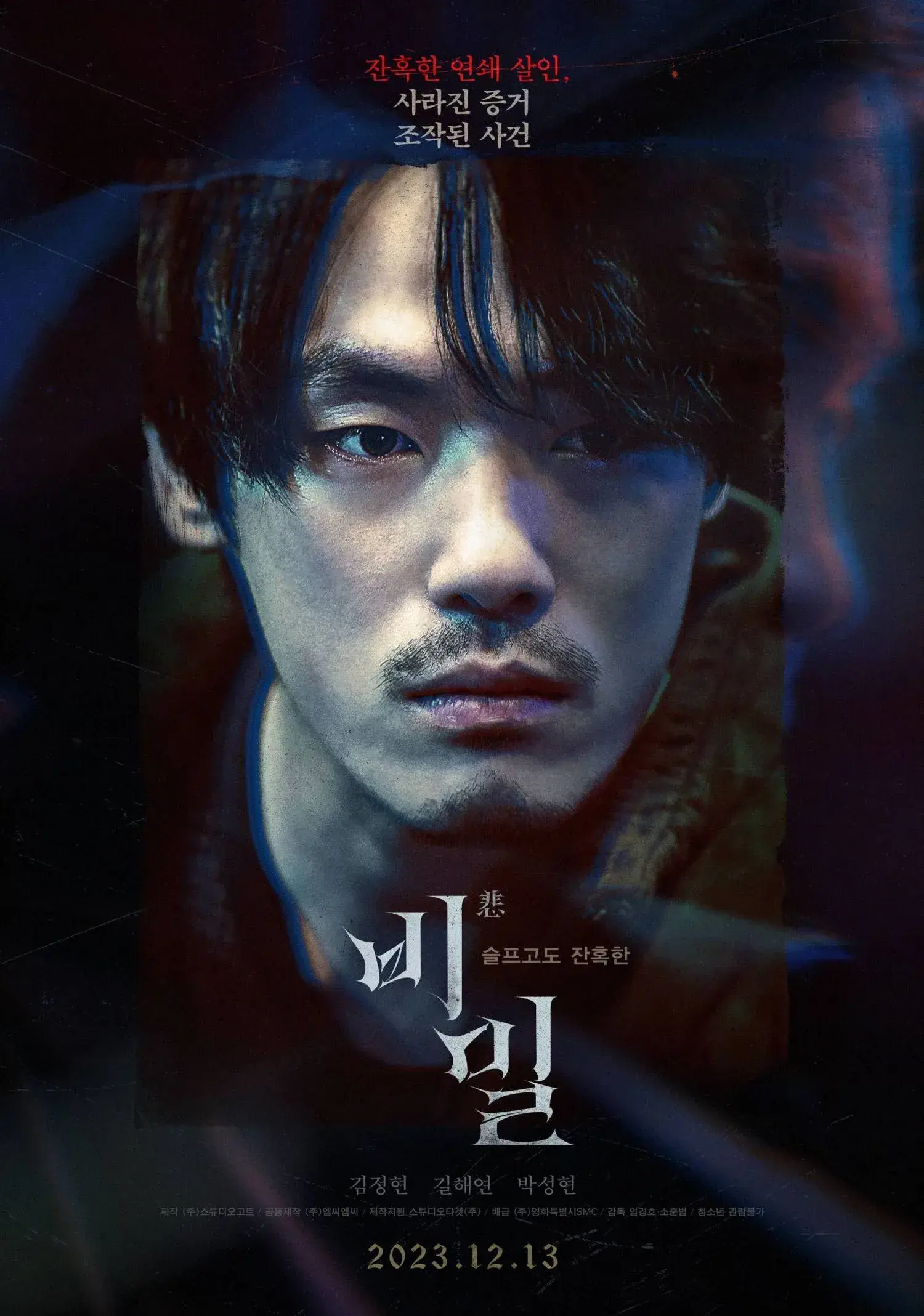 فیلم نابخشودنی