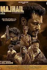 فیلم مجهیل (Majhail) پوستر