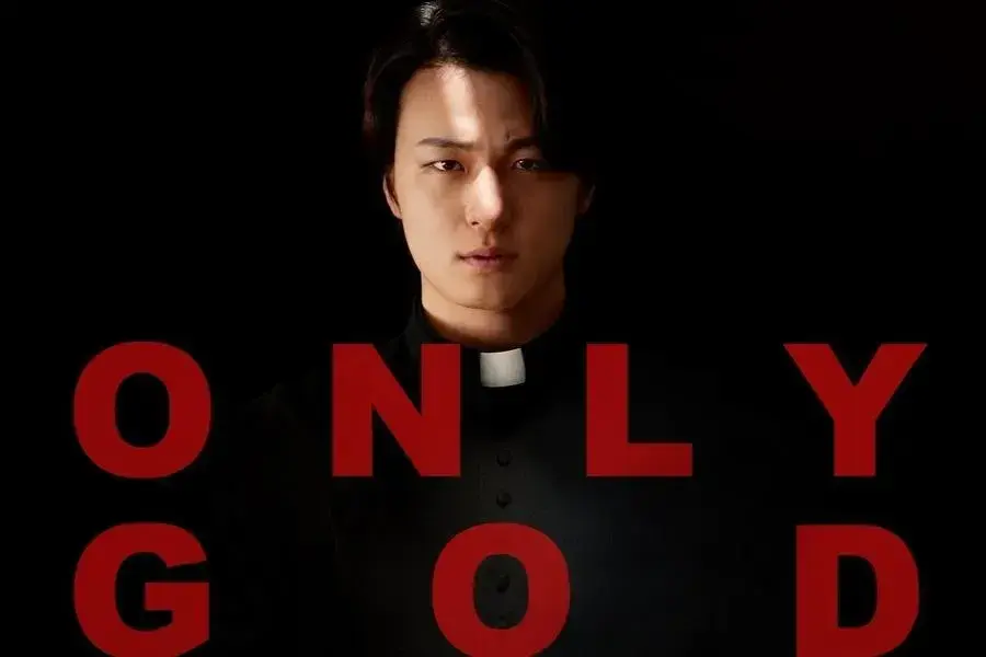 پوستر جدید فیلم فقط خدا همه چیز را می‌داند منتشر شد