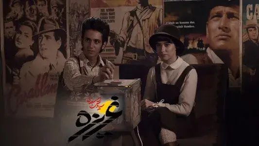 غریزه یکی از شانس‌های اصلی ایران برای اسکار