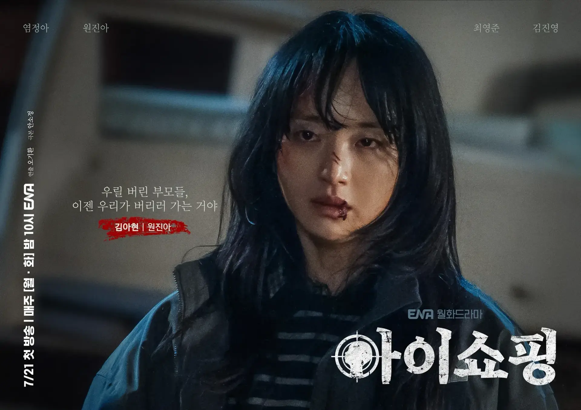 دانلود سریال ناقص ها 2025