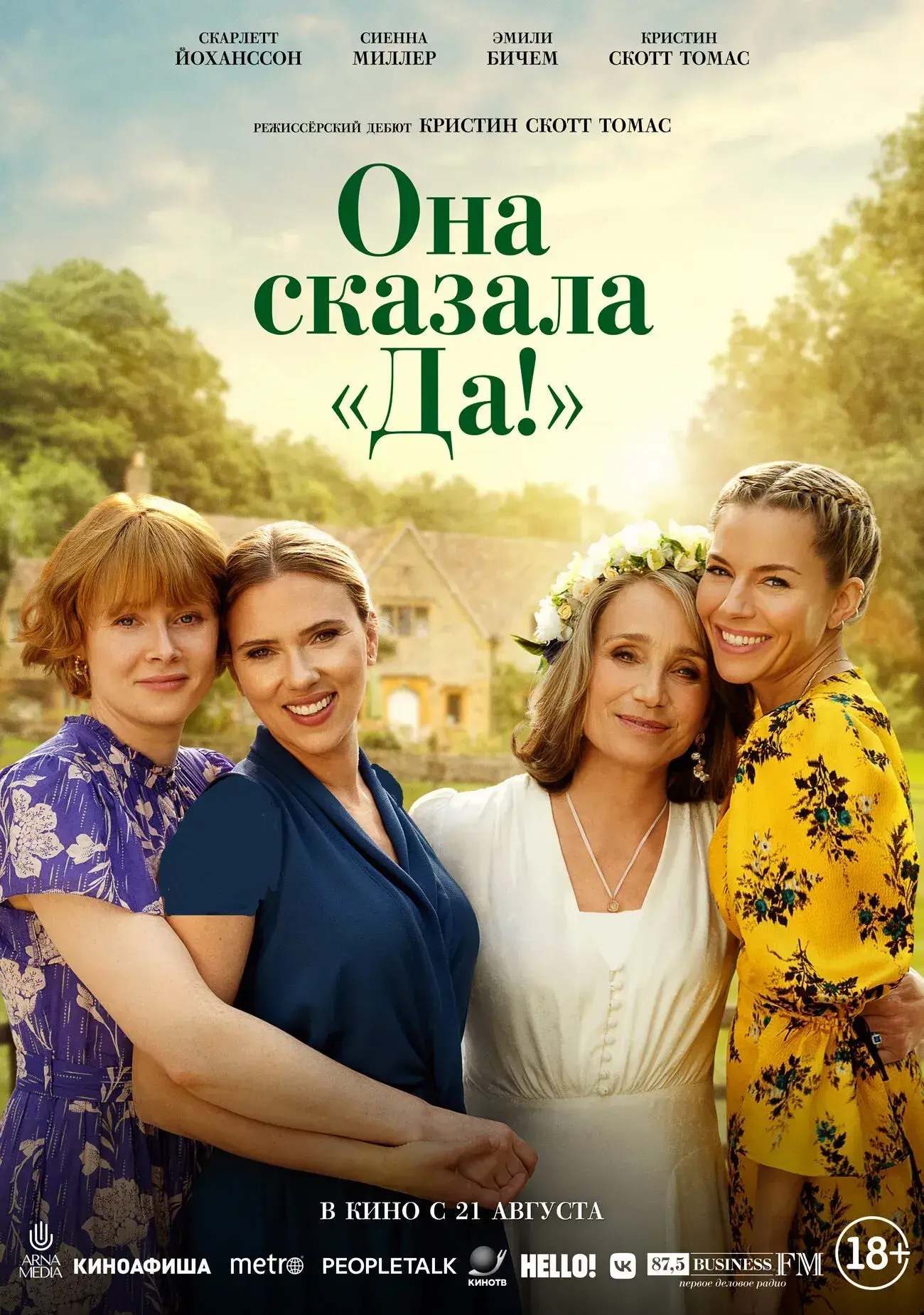 فیلم عروسی مادرم