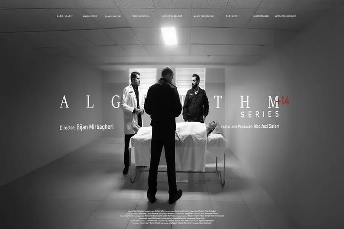 بازگشت بیژن میرباقری با یک سریال پلیسی