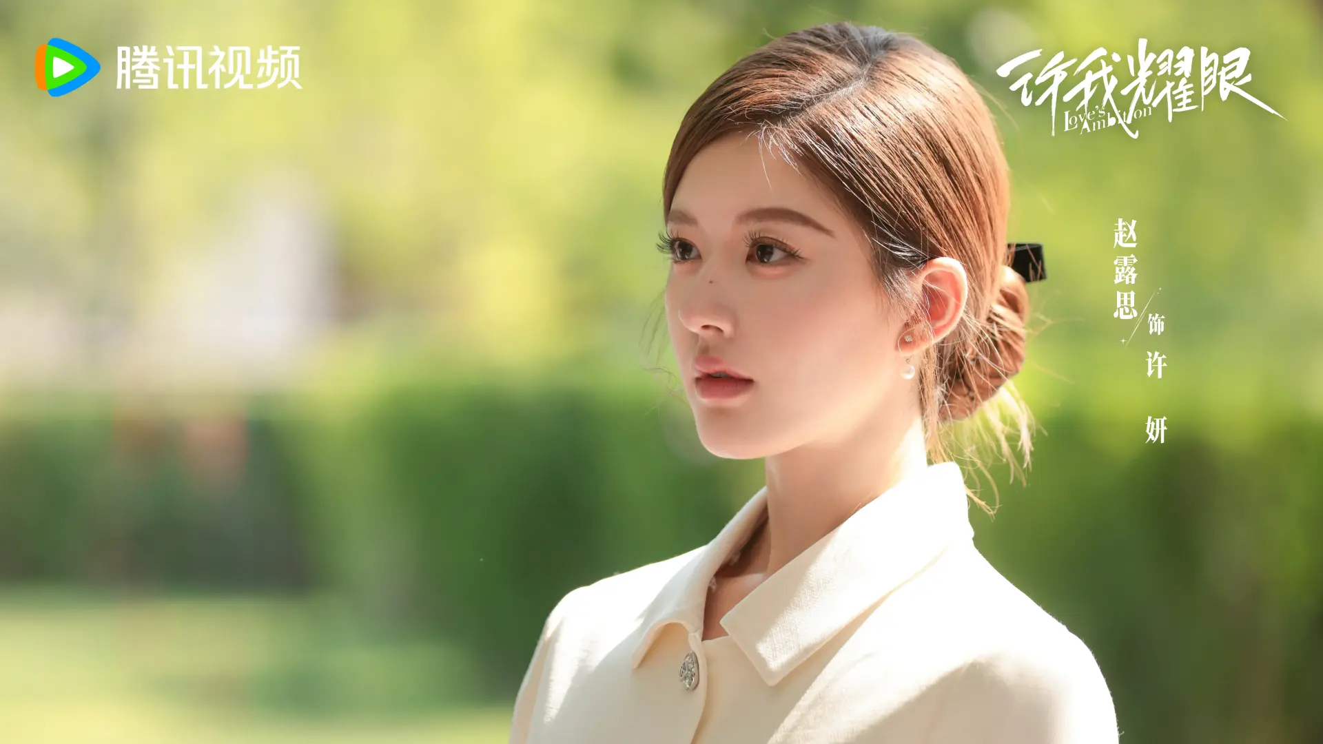 دانلود سریال جاه طلبی عشق