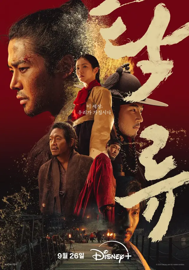 سریال رود تیره | تاکریو (The Murky Stream) پوستر