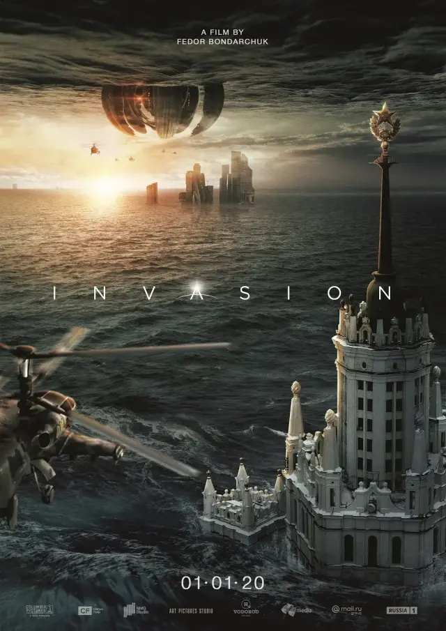 فیلم هجوم (Invasion) پوستر