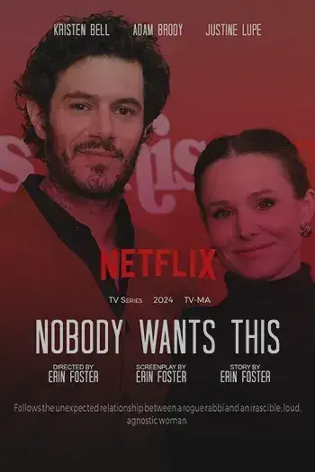 سریال هیچ کس این را نمی خواهد