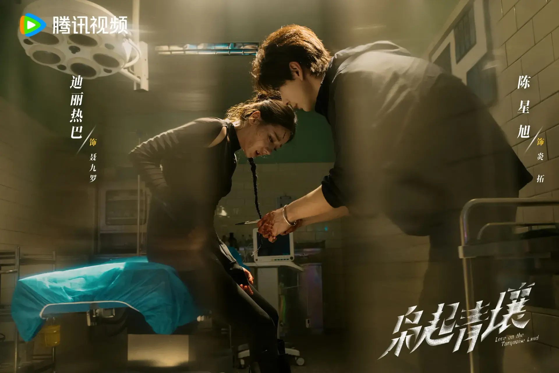 دانلود سریال عشق در سرزمین فیروزه ای