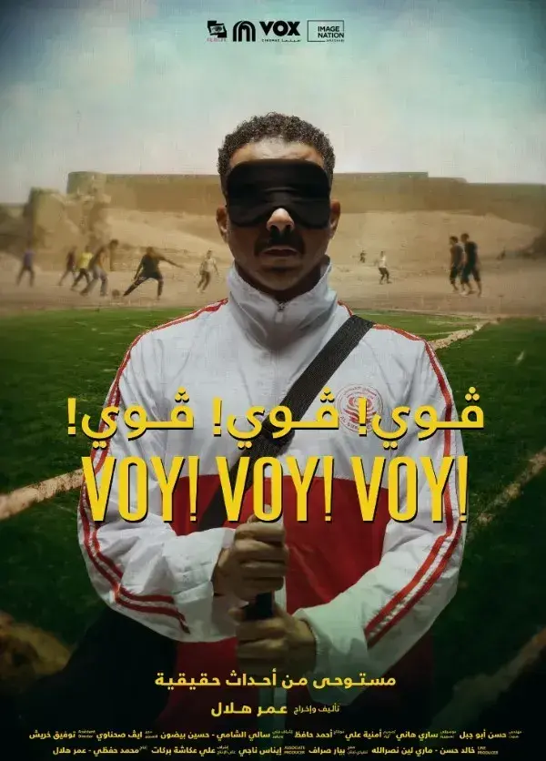 فیلم ووی ووی ووی