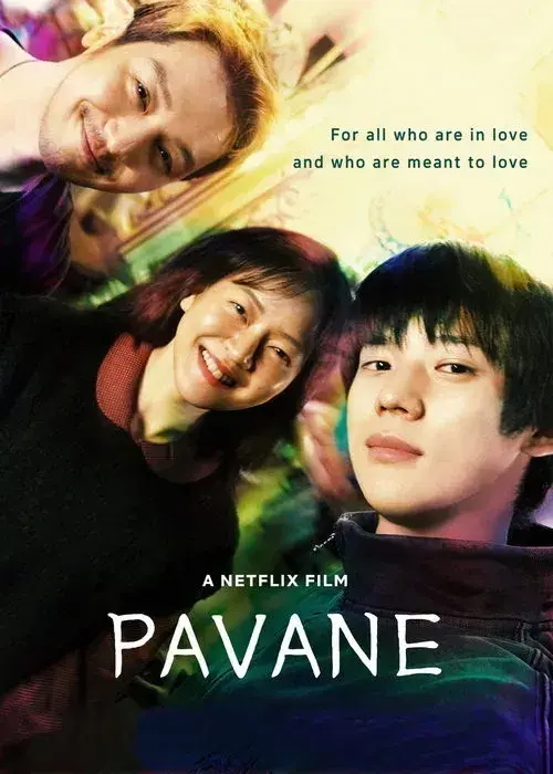 فیلم پاوان (Pavane) پوستر