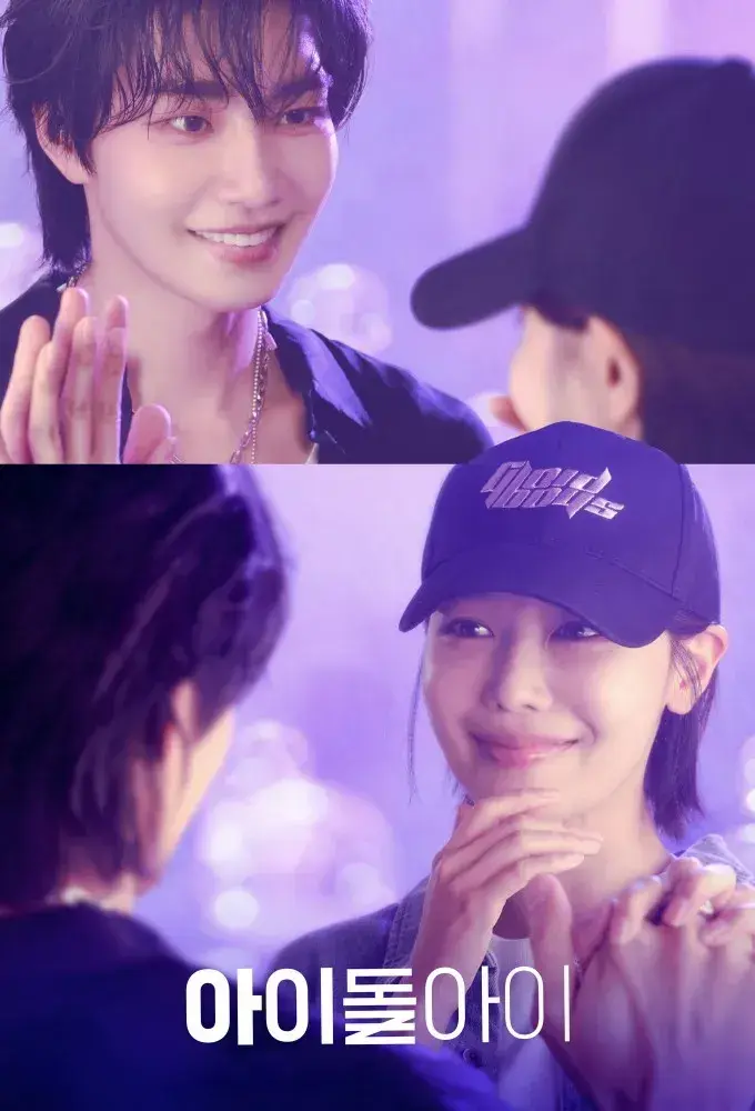 سریال آیدل من