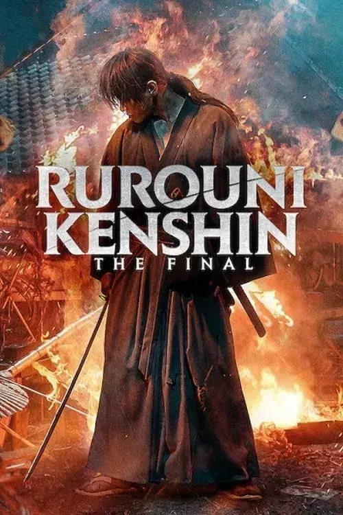 فیلم شمشیرزن دوره گرد: پایان (Rurouni Kenshin: Final Chapter Part I - The Final) پوستر