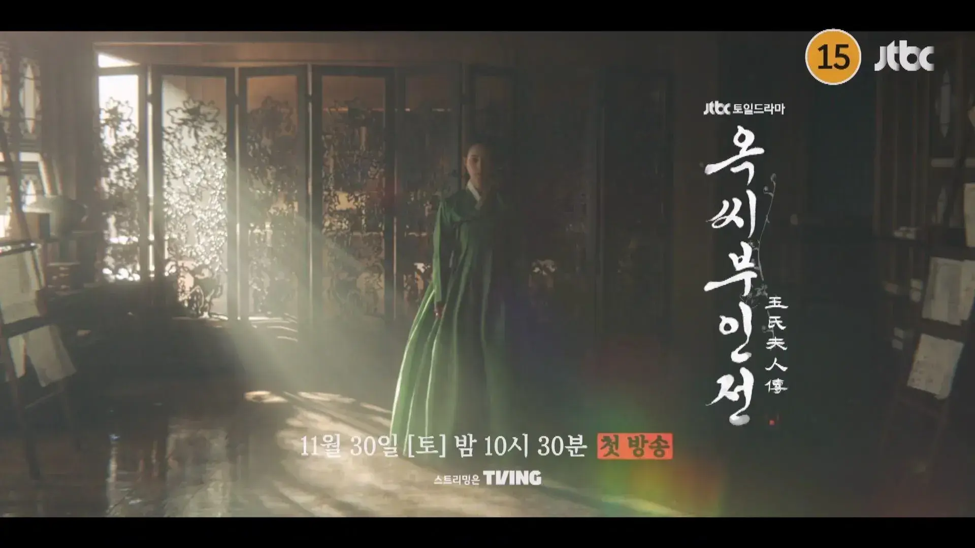 دانلود سریال افسانه بانو اوک