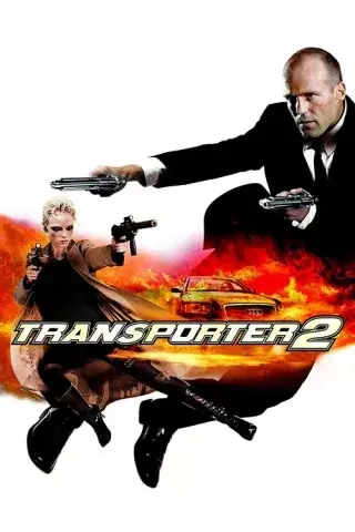 فیلم مامور انتقال ۲ (Transporter 2) پوستر