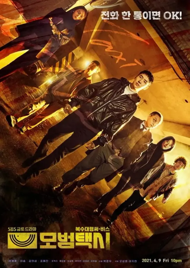 سریال راننده تاکسی 2021 (Taxi Driver) پوستر