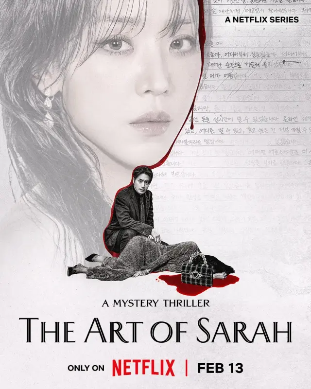 سریال هنر سارا (The Art of Sarah) پوستر